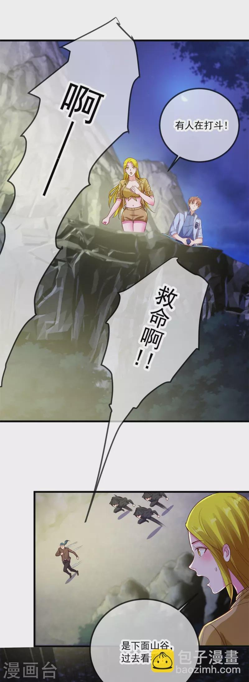 第141话 开山