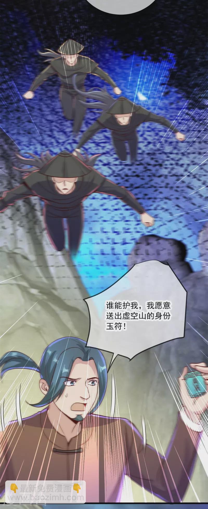 第141话 开山