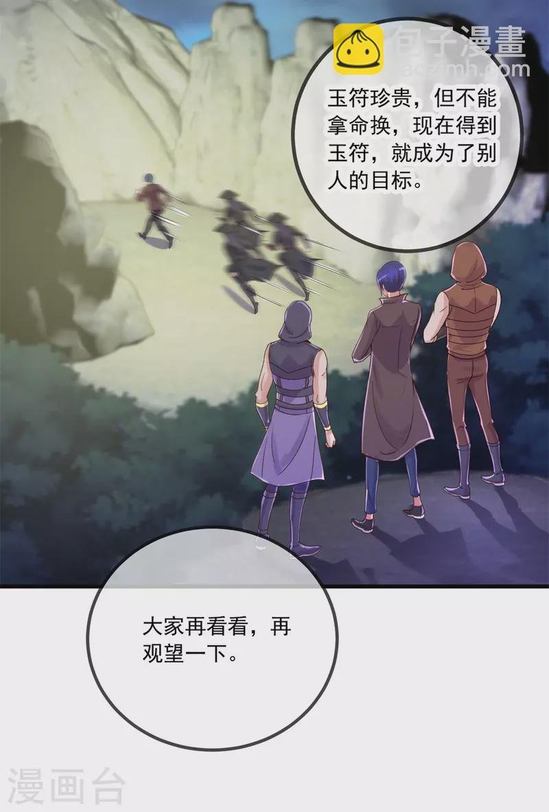 第141话 开山