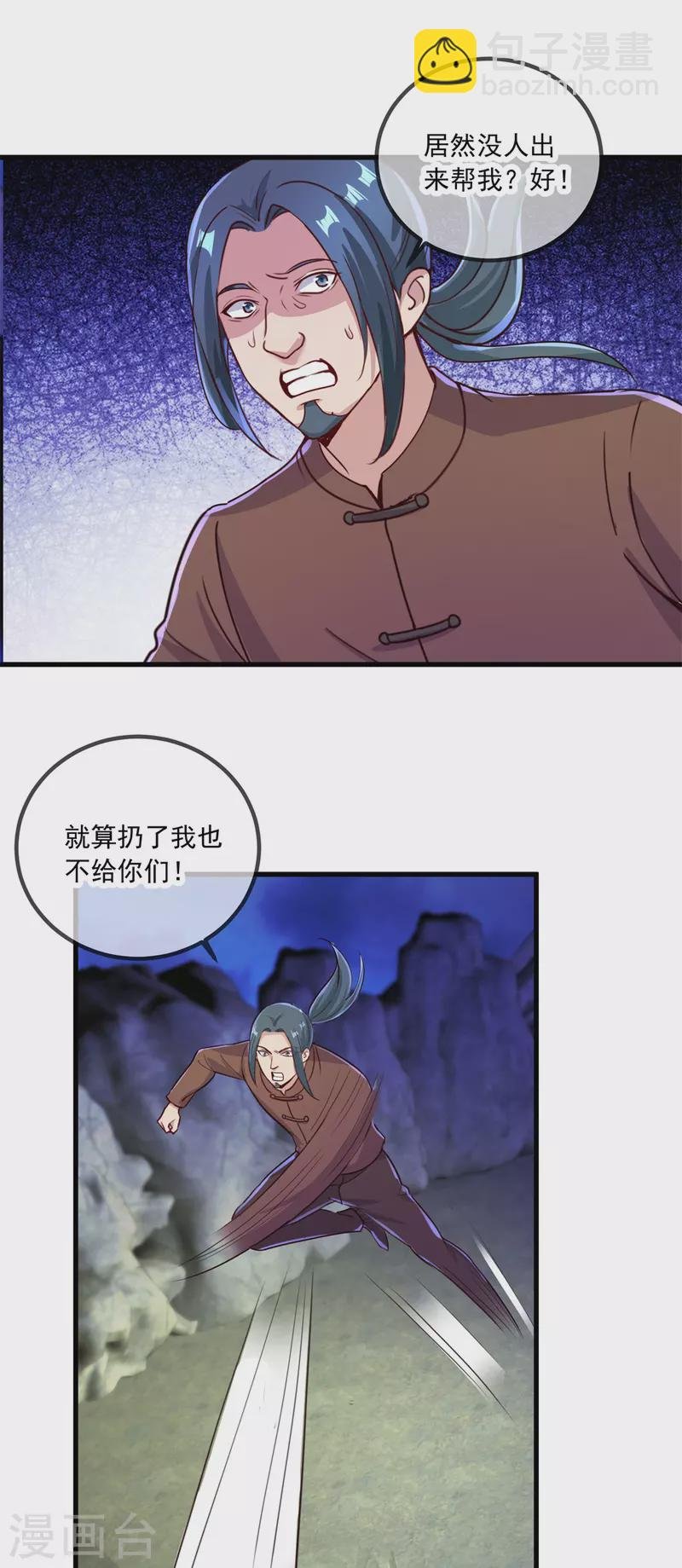 第141话 开山