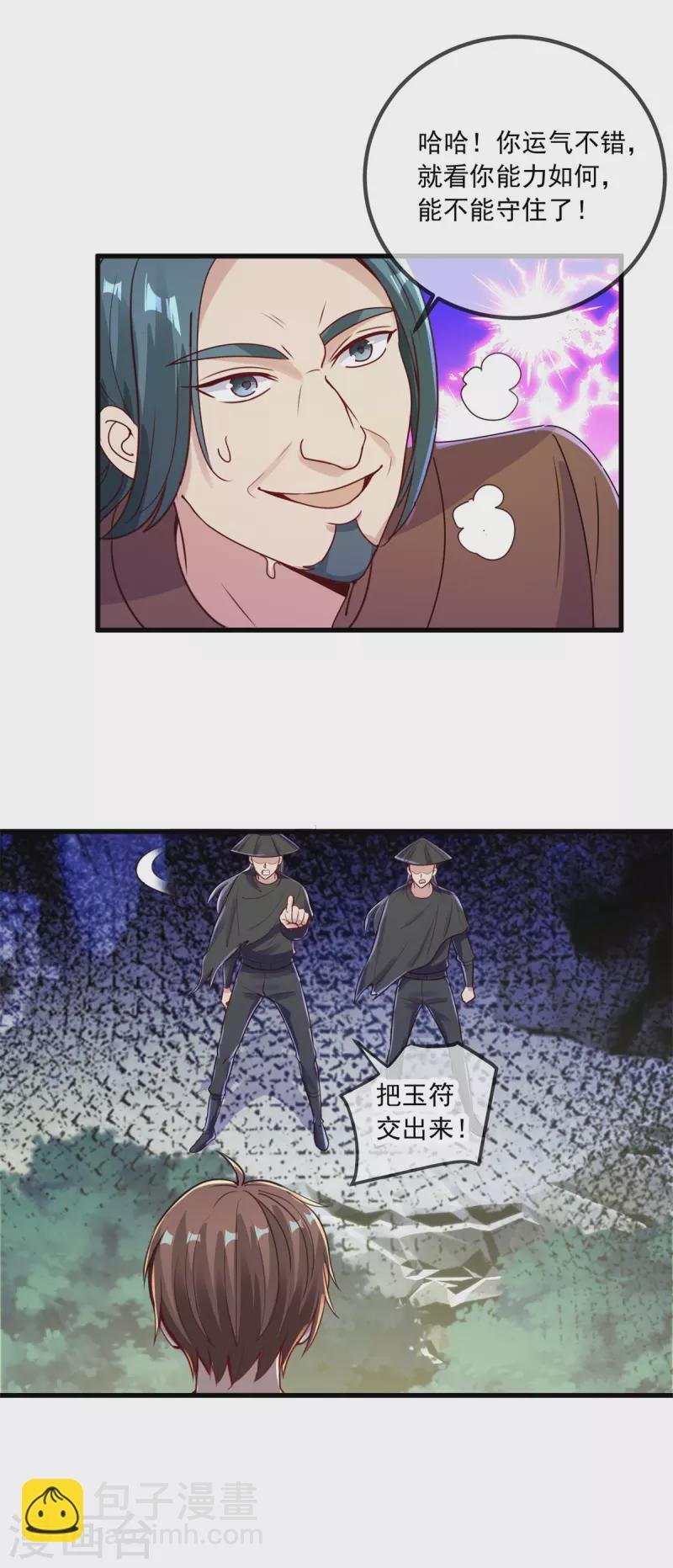 第141话 开山