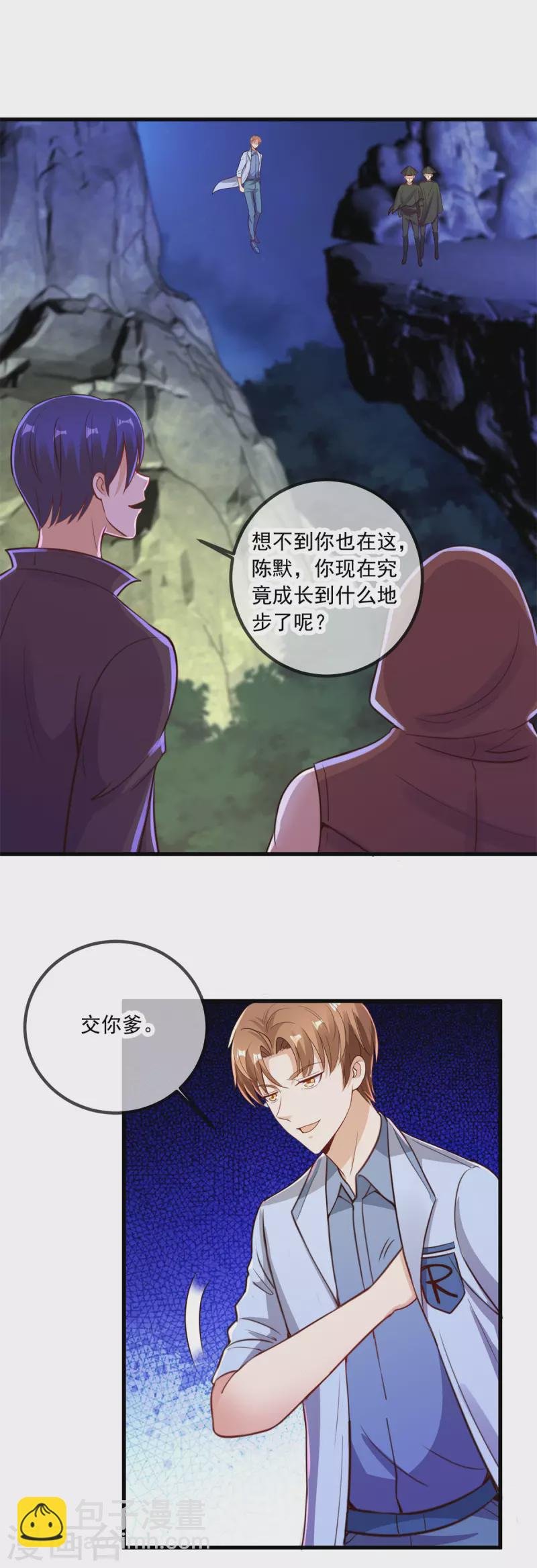 第141话 开山