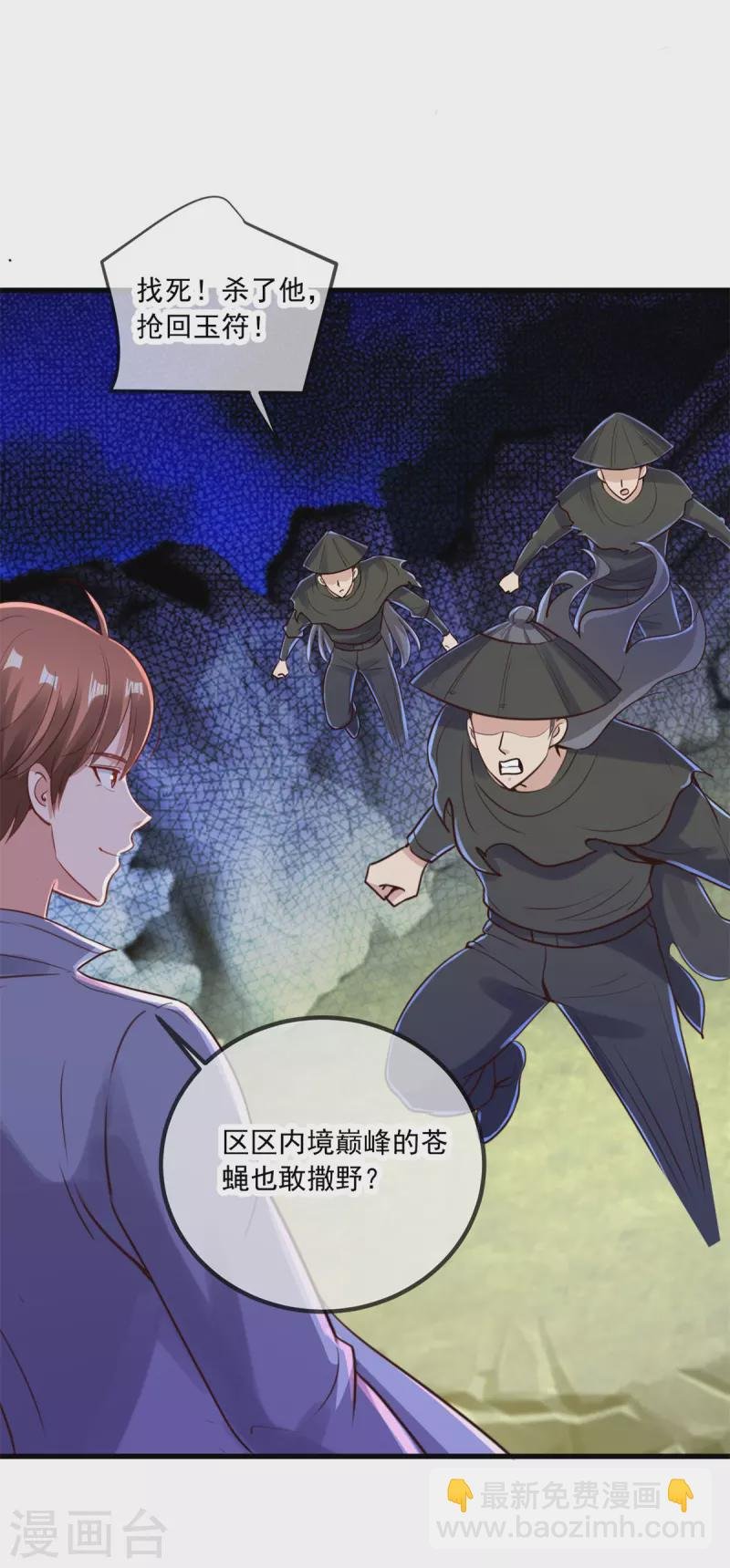 第141话 开山