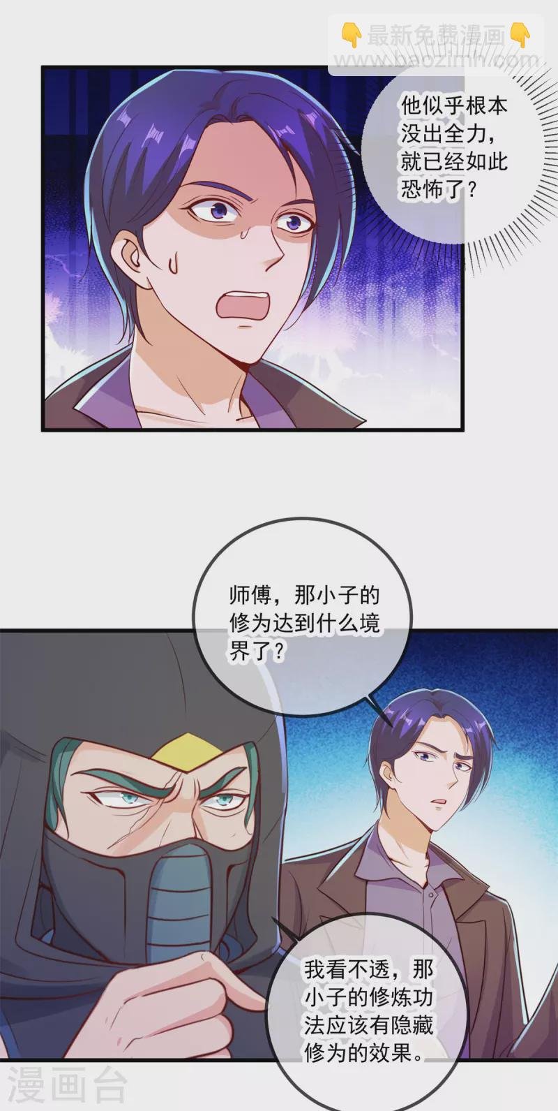 第141话 开山