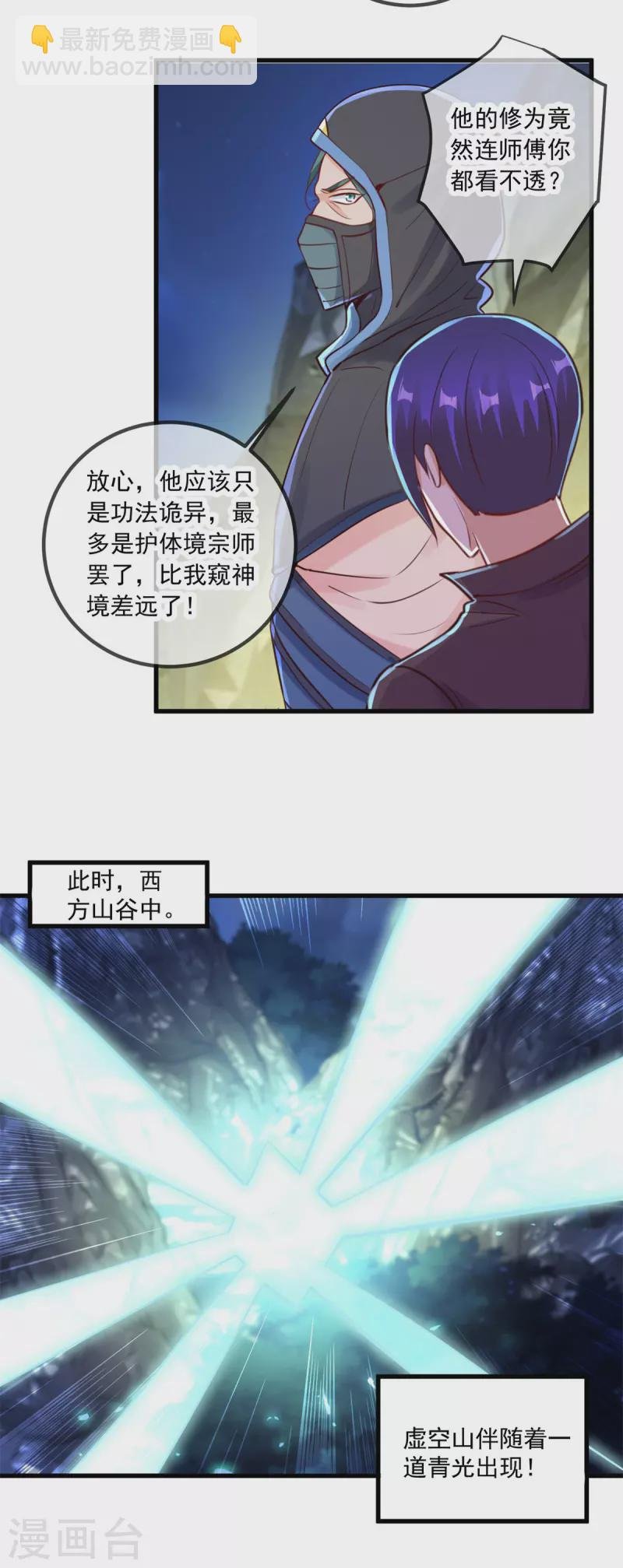 第141话 开山