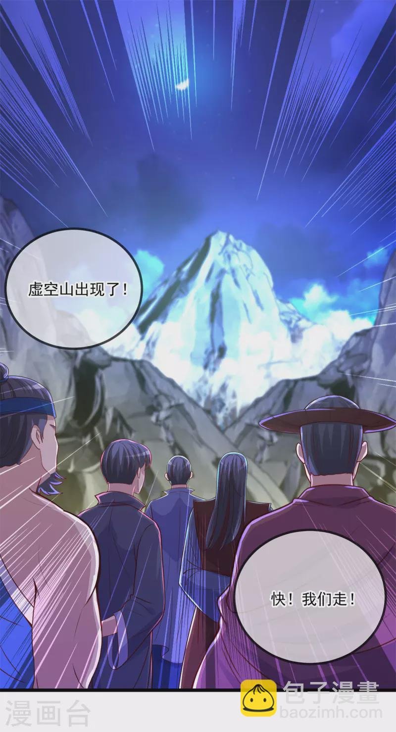 第142话 迷雾
