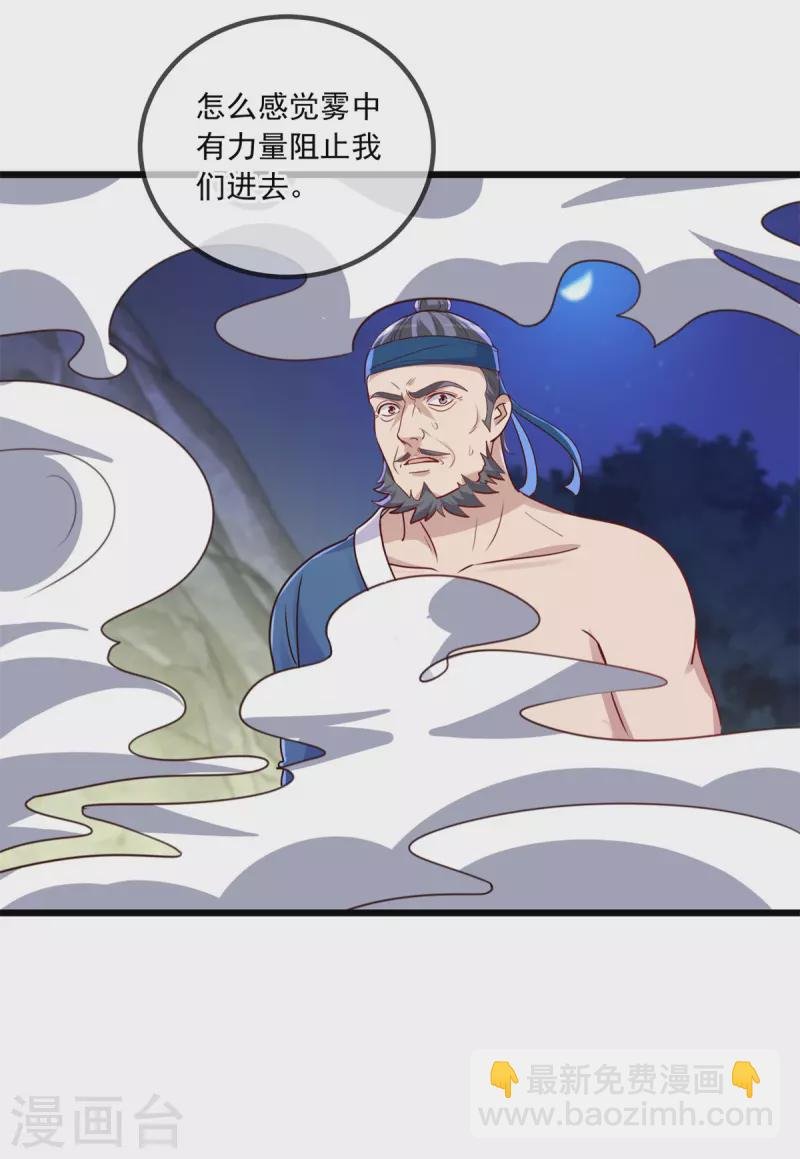 第142话 迷雾