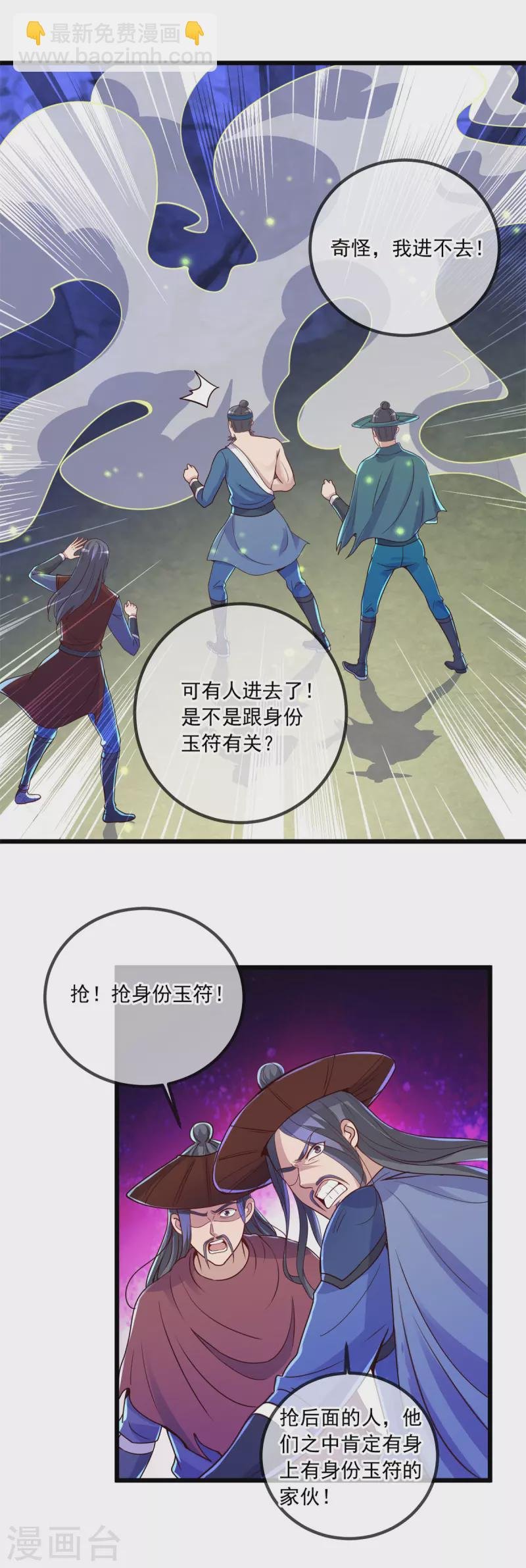 第142话 迷雾