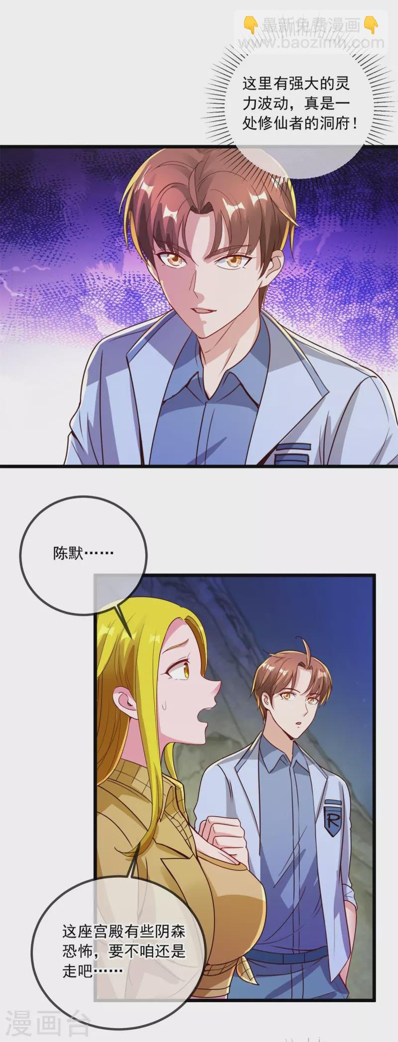 第142话 迷雾