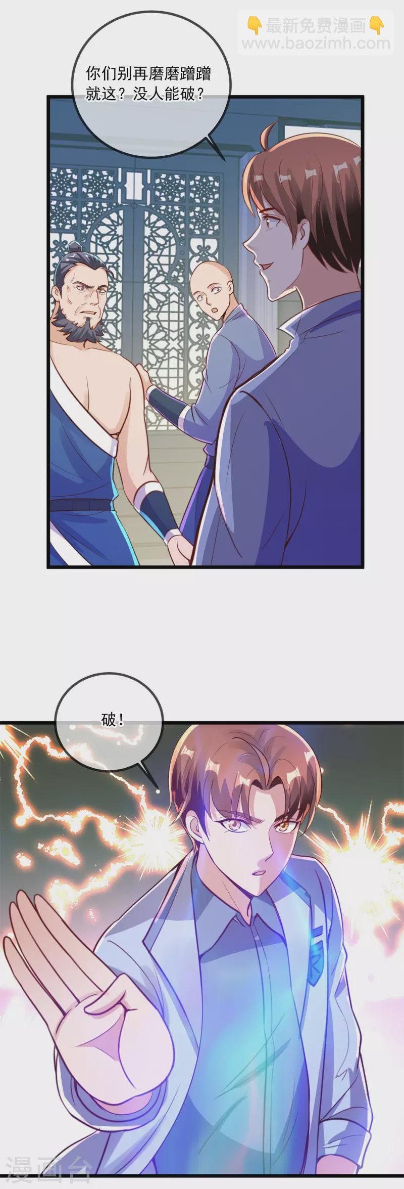 第142话 迷雾