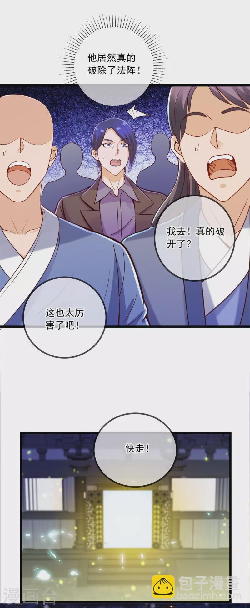 第142话 迷雾