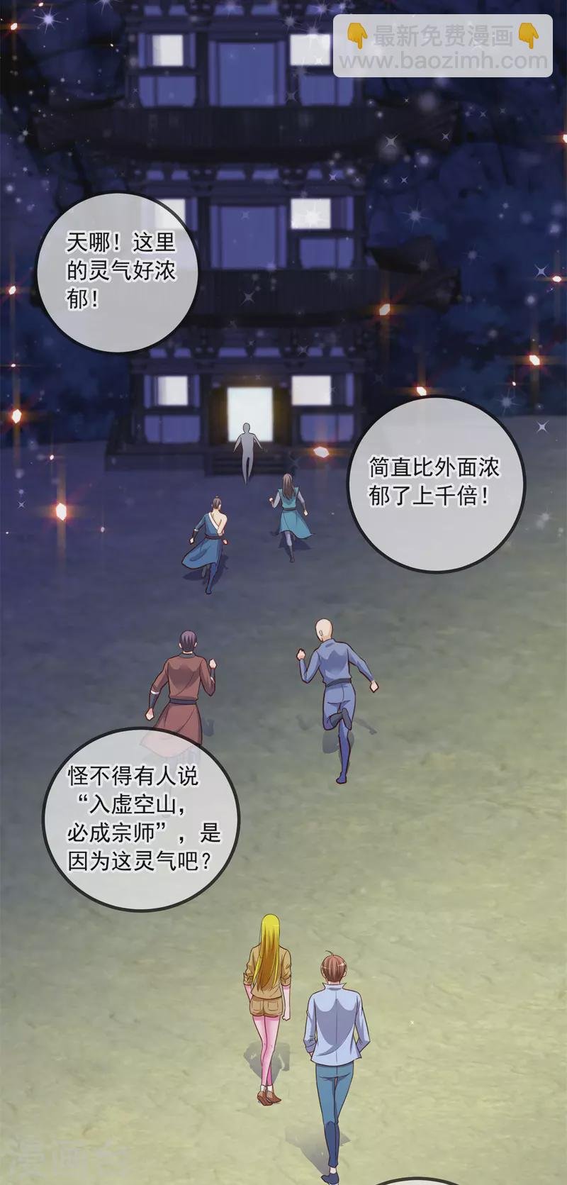 第142话 迷雾