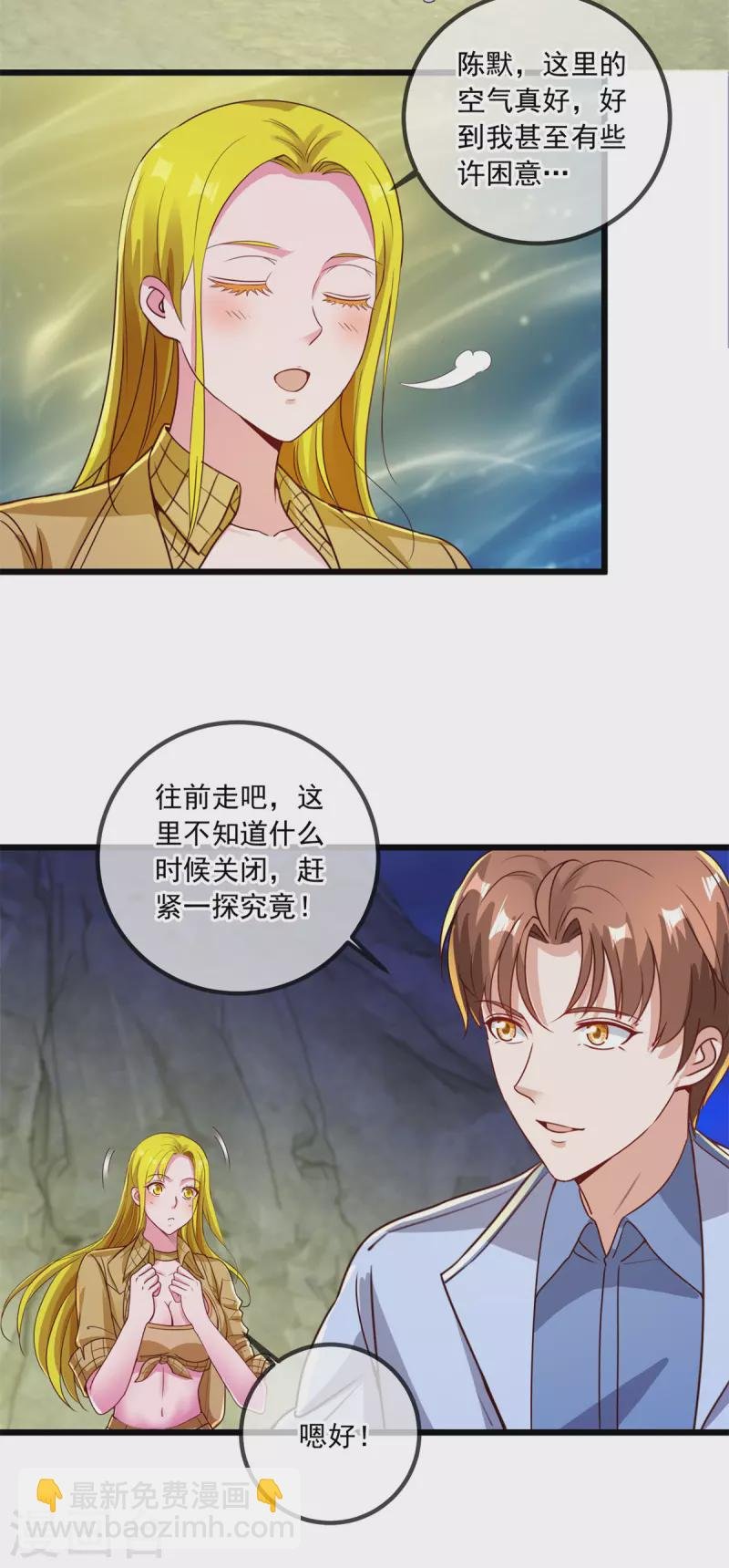 第142话 迷雾