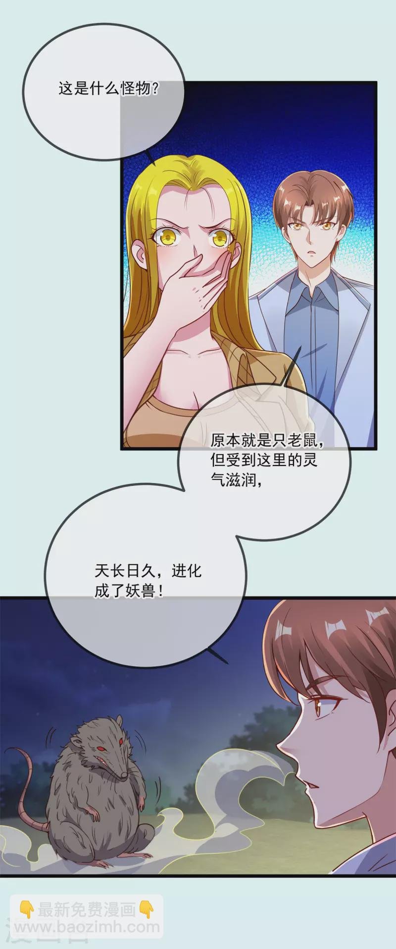 第142话 迷雾
