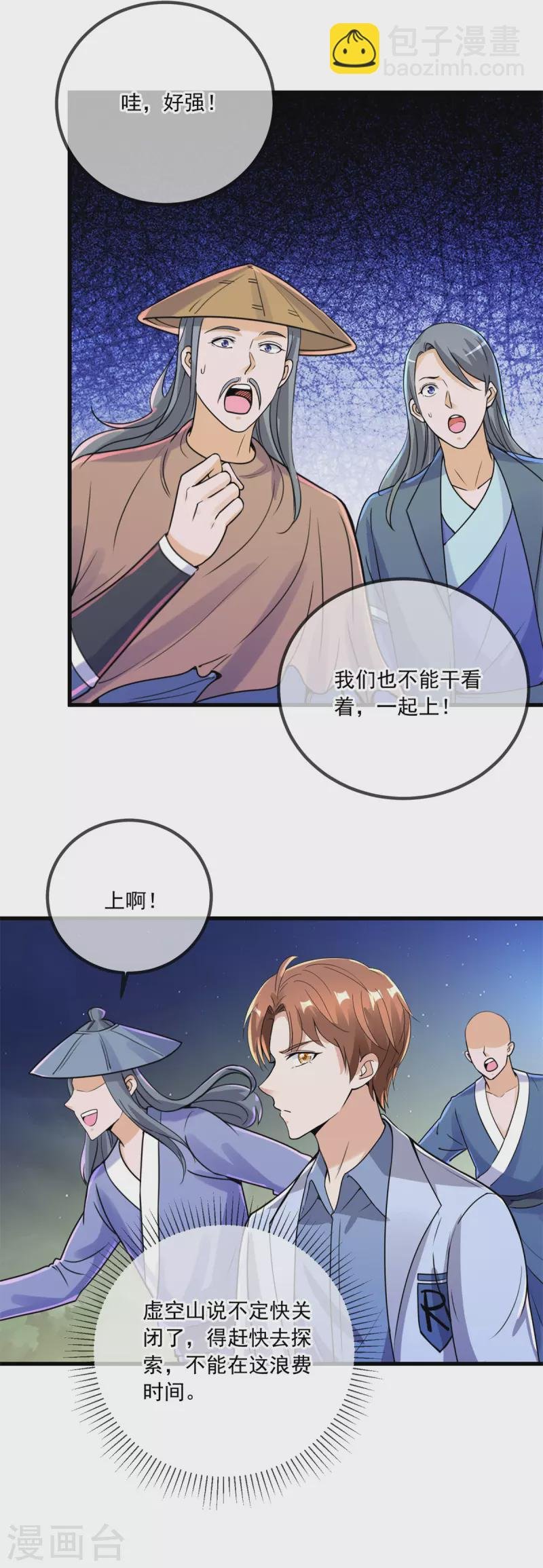 第143话 石塔