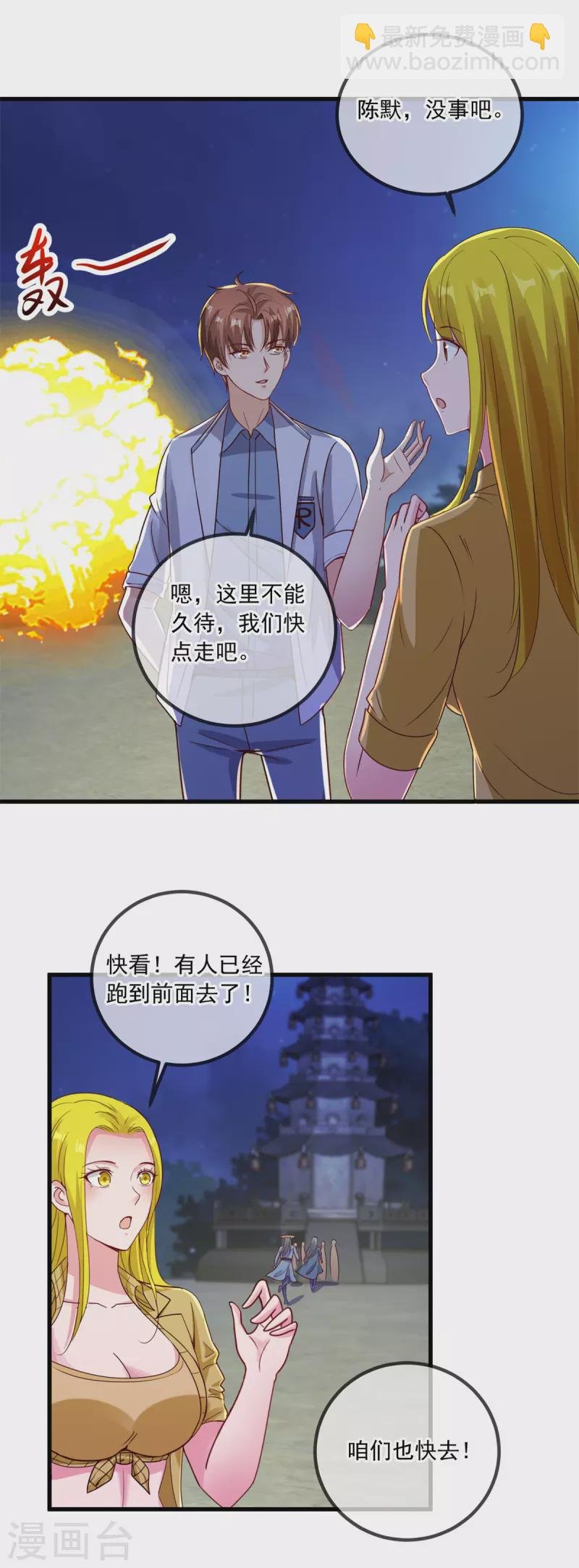 第143话 石塔