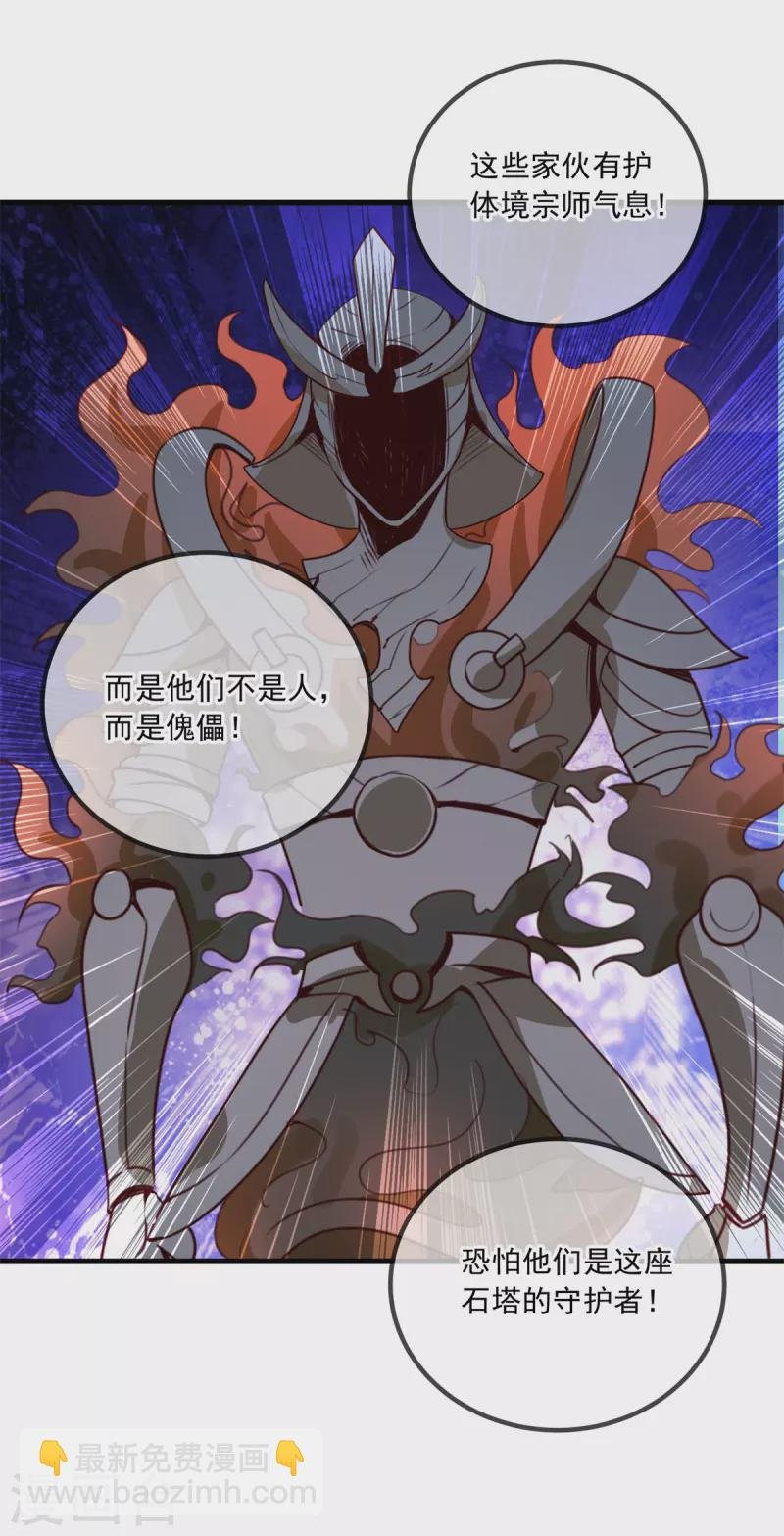 第143话 石塔