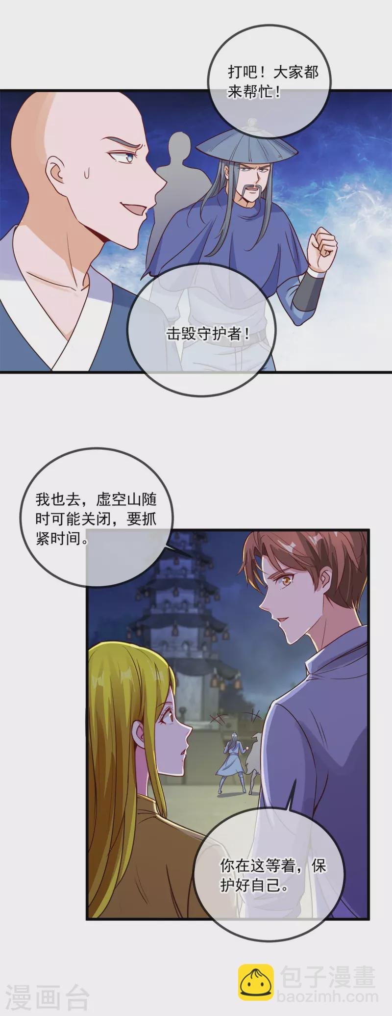 第143话 石塔