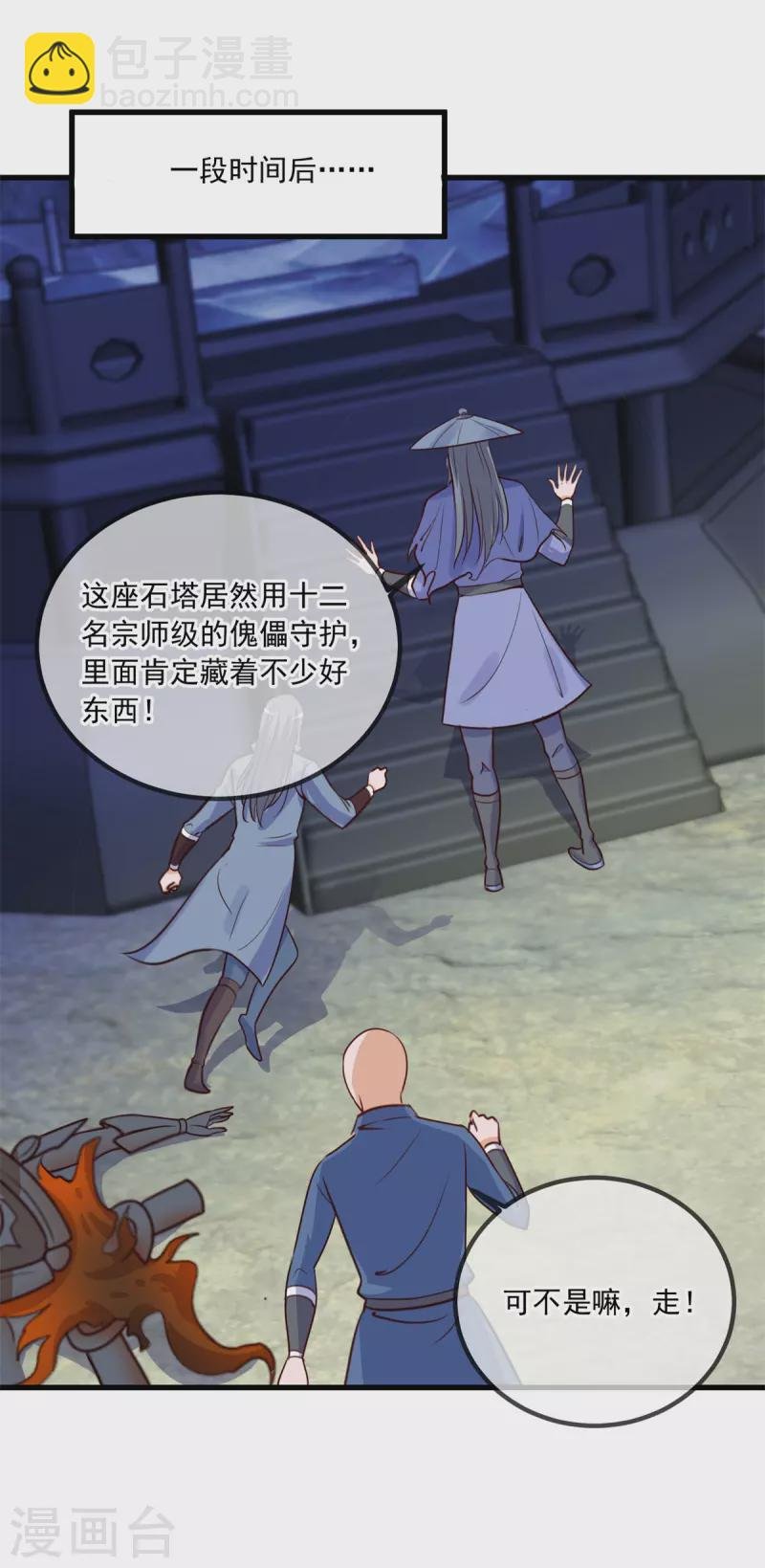 第143话 石塔