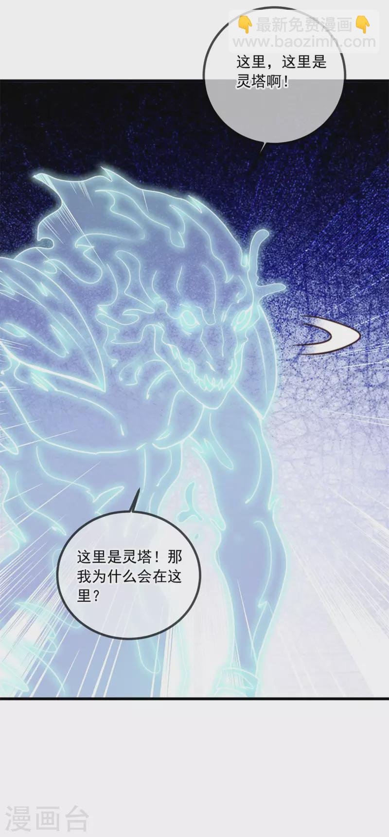 第143话 石塔