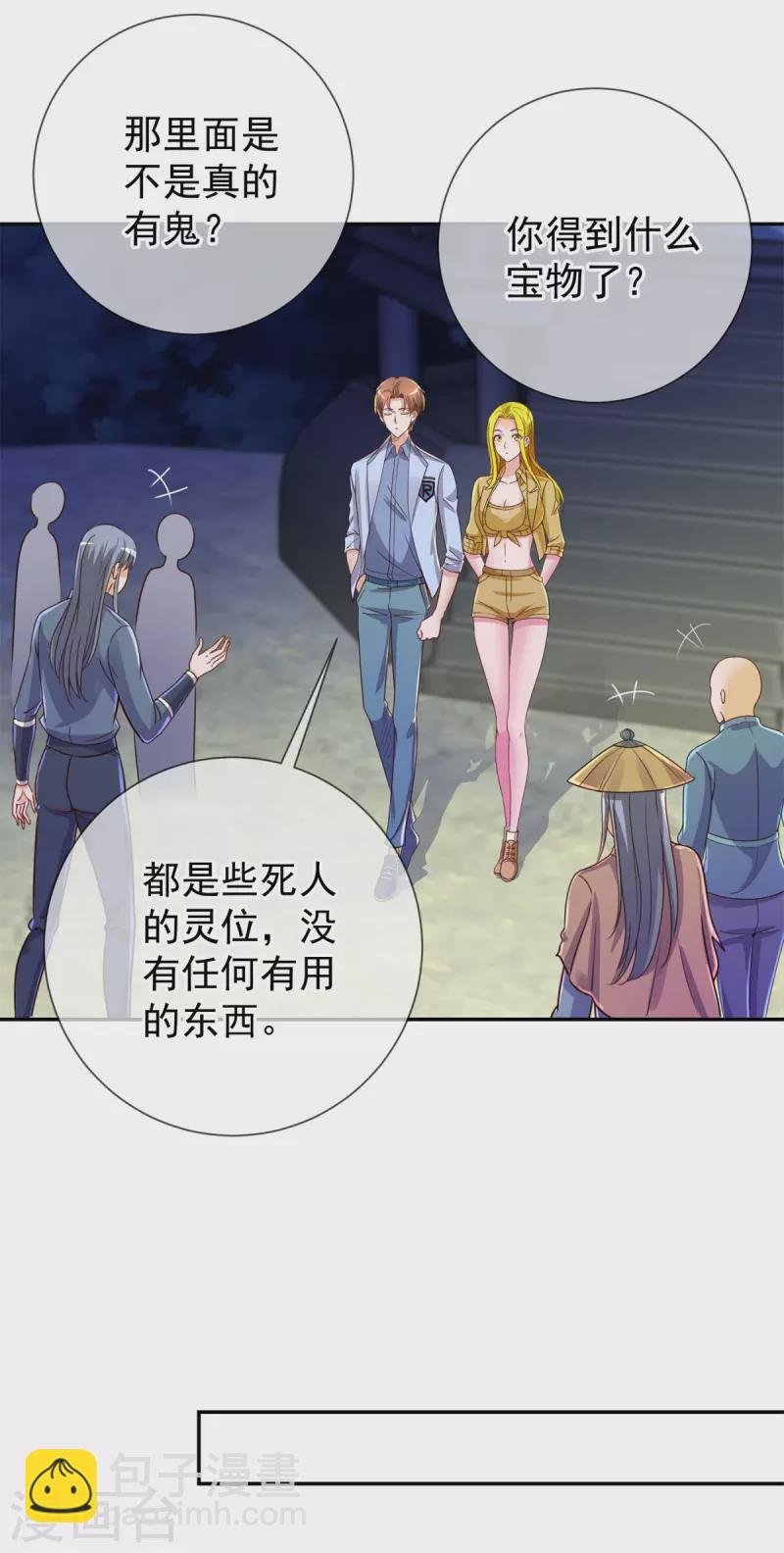 第144话 地主