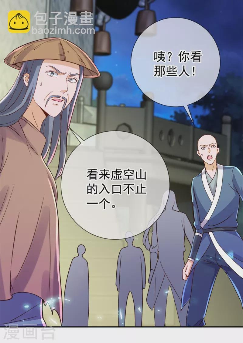 第144话 地主