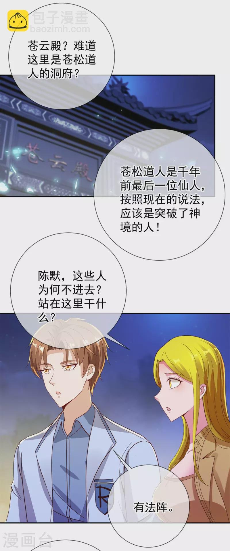第144话 地主
