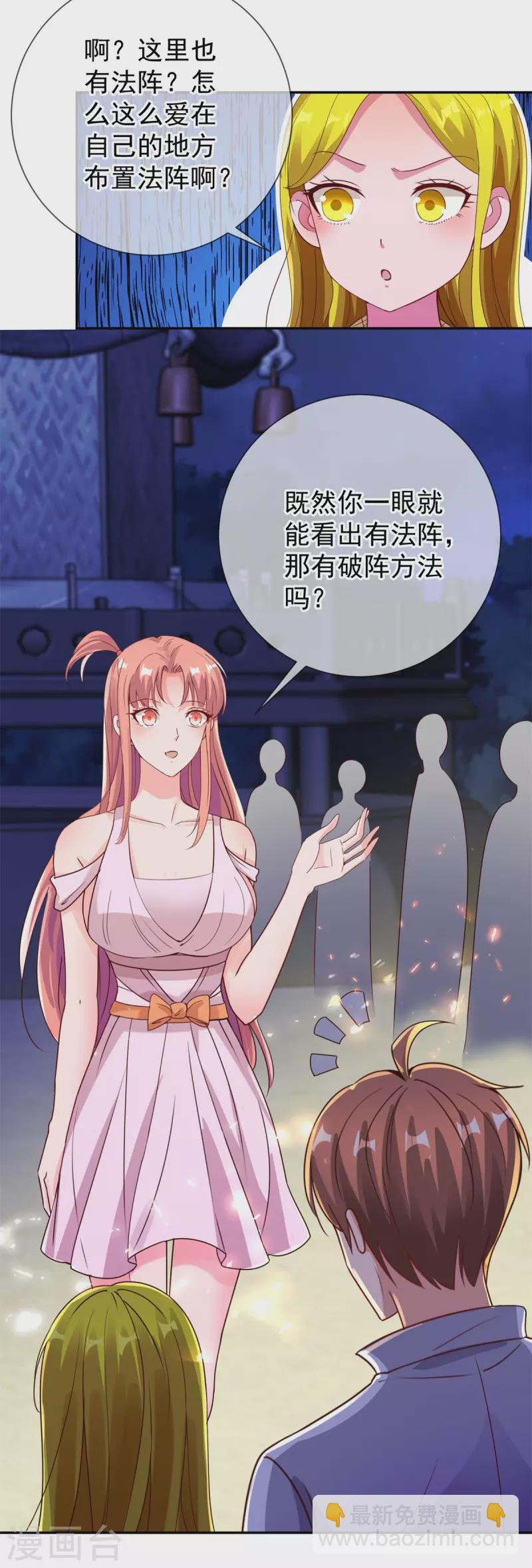 第144话 地主