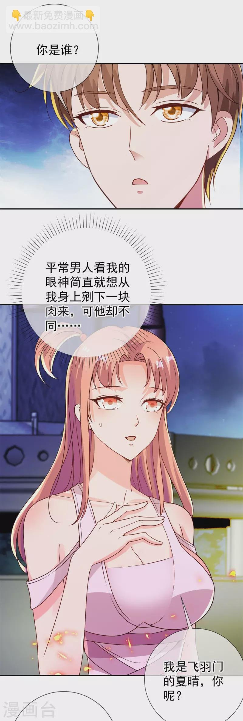 第144话 地主