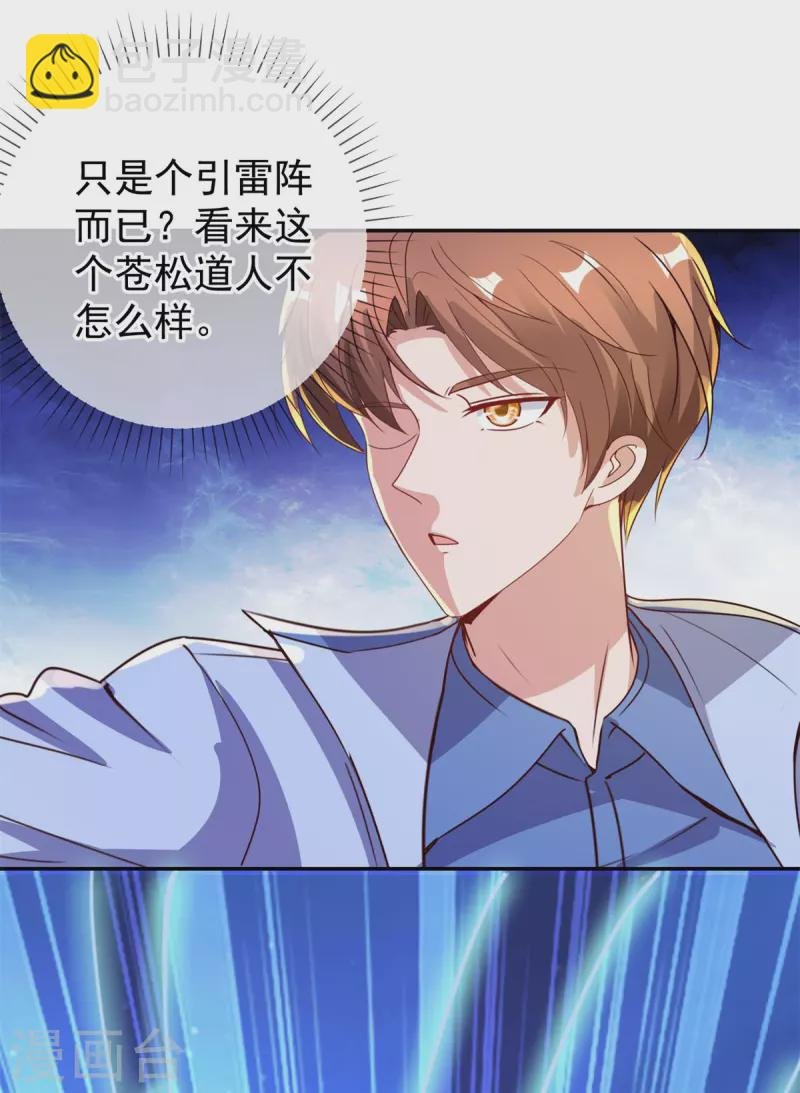 第144话 地主