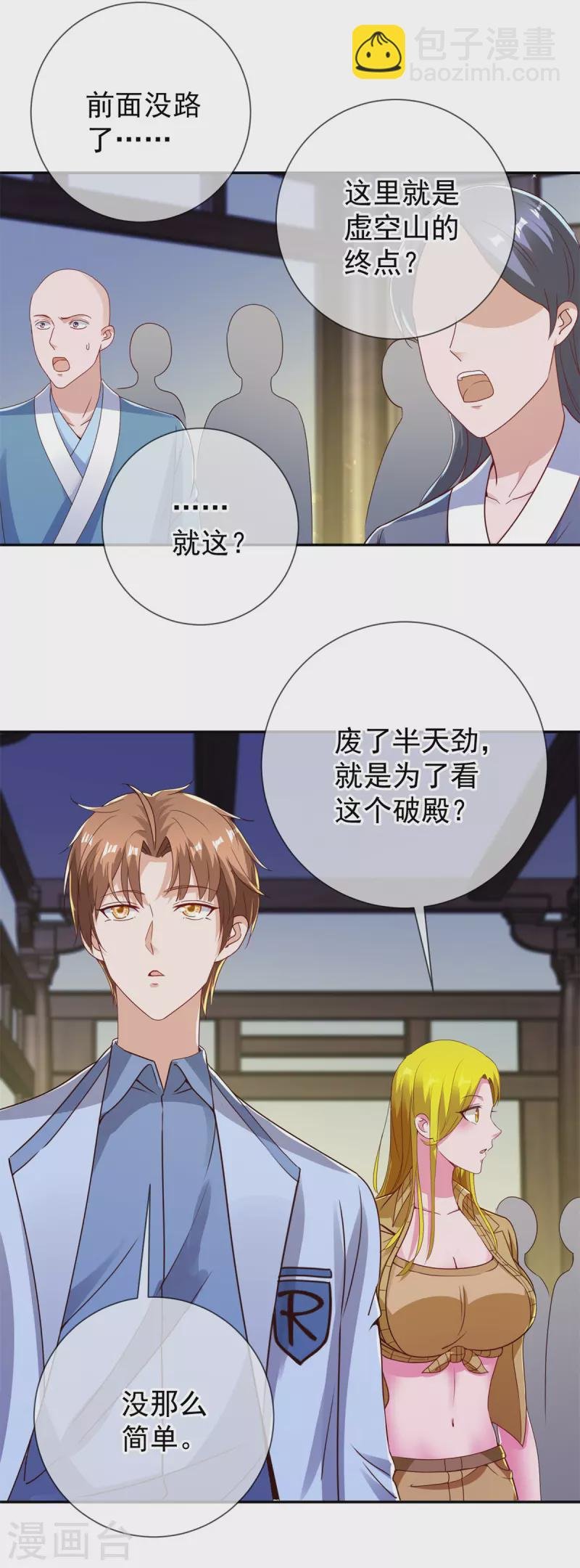 第144话 地主