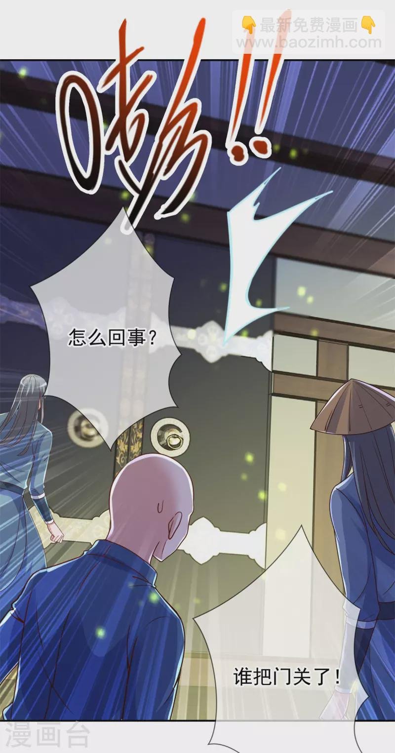 第144话 地主