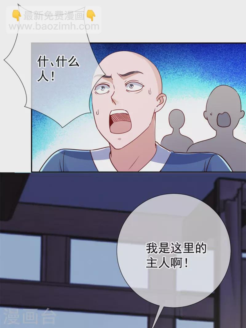 第144话 地主