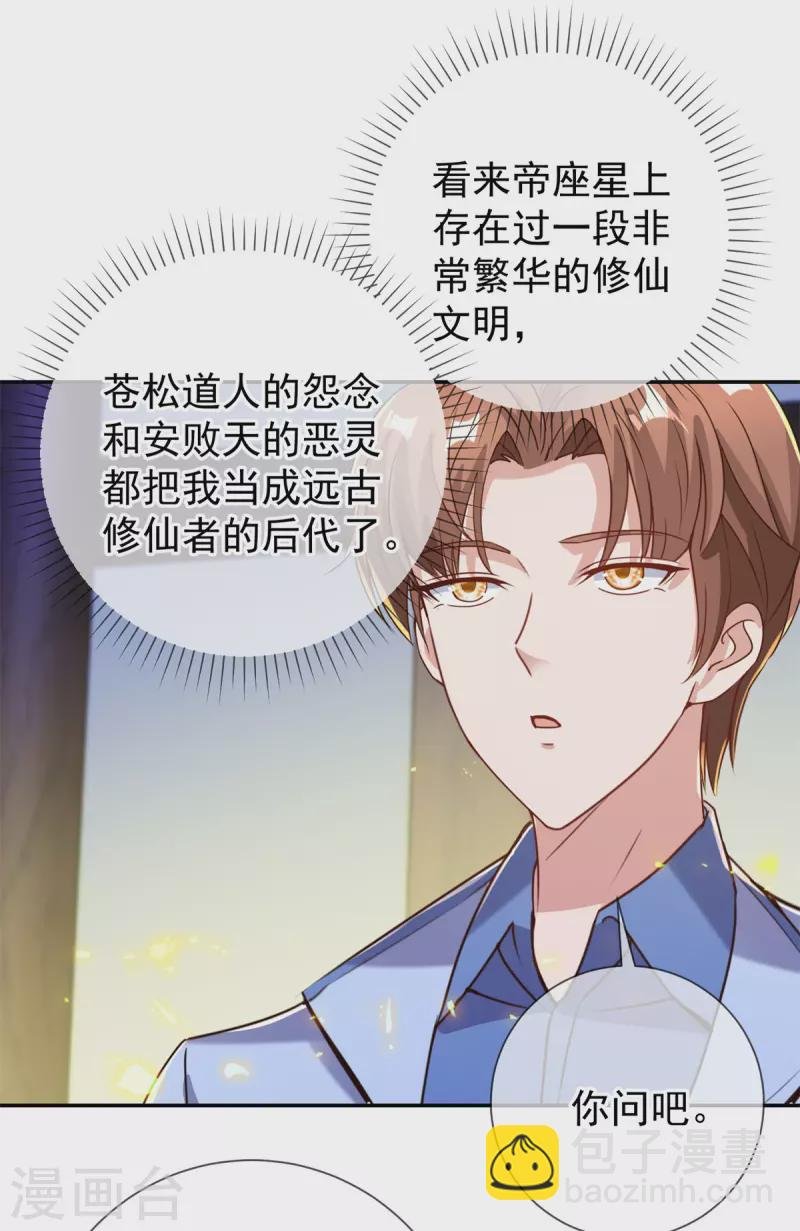 第145话 算盘