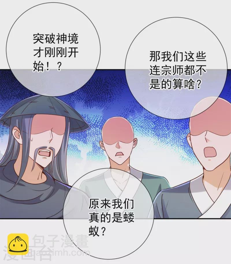 第145话 算盘