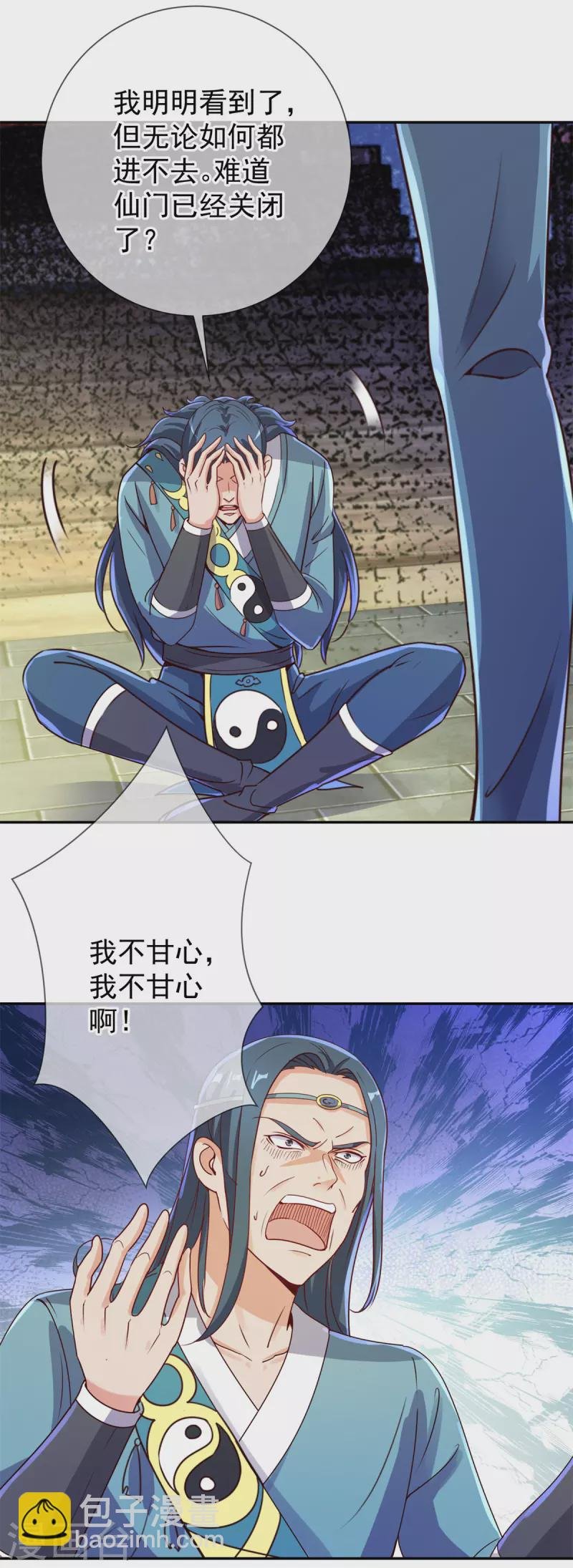 第145话 算盘