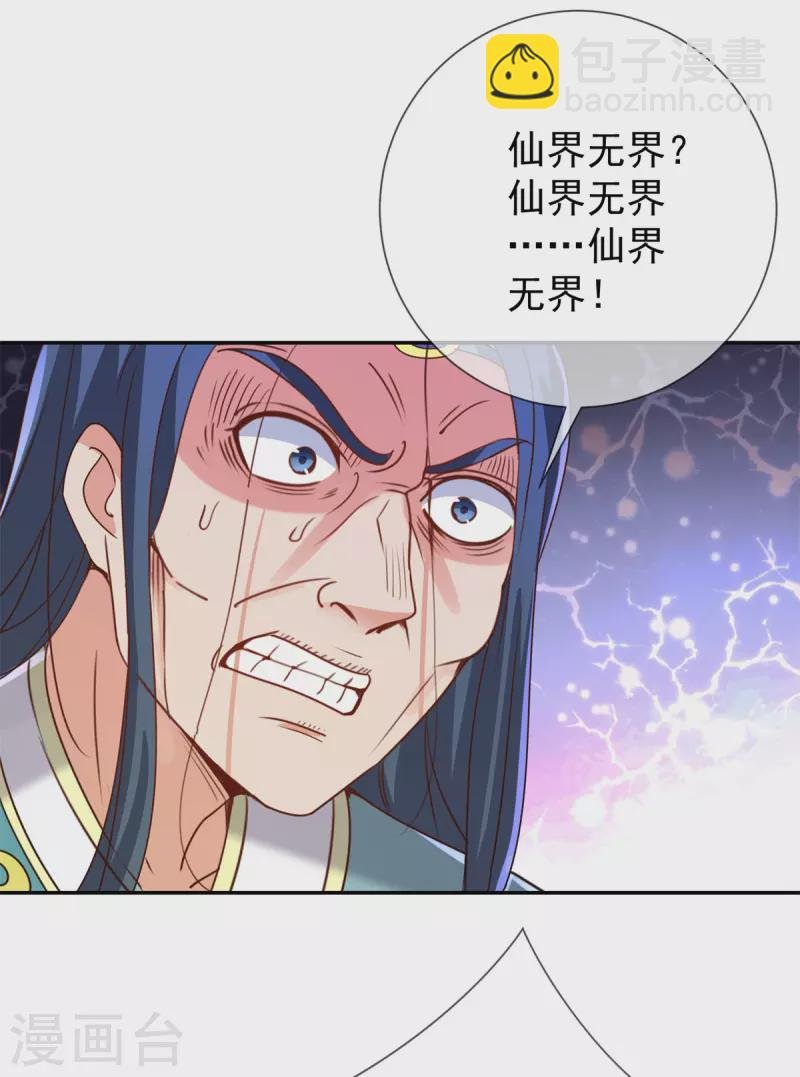 第145话 算盘
