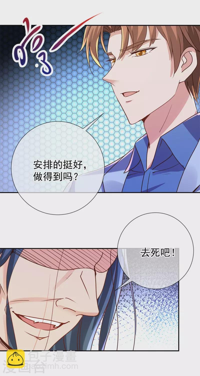 第145话 算盘