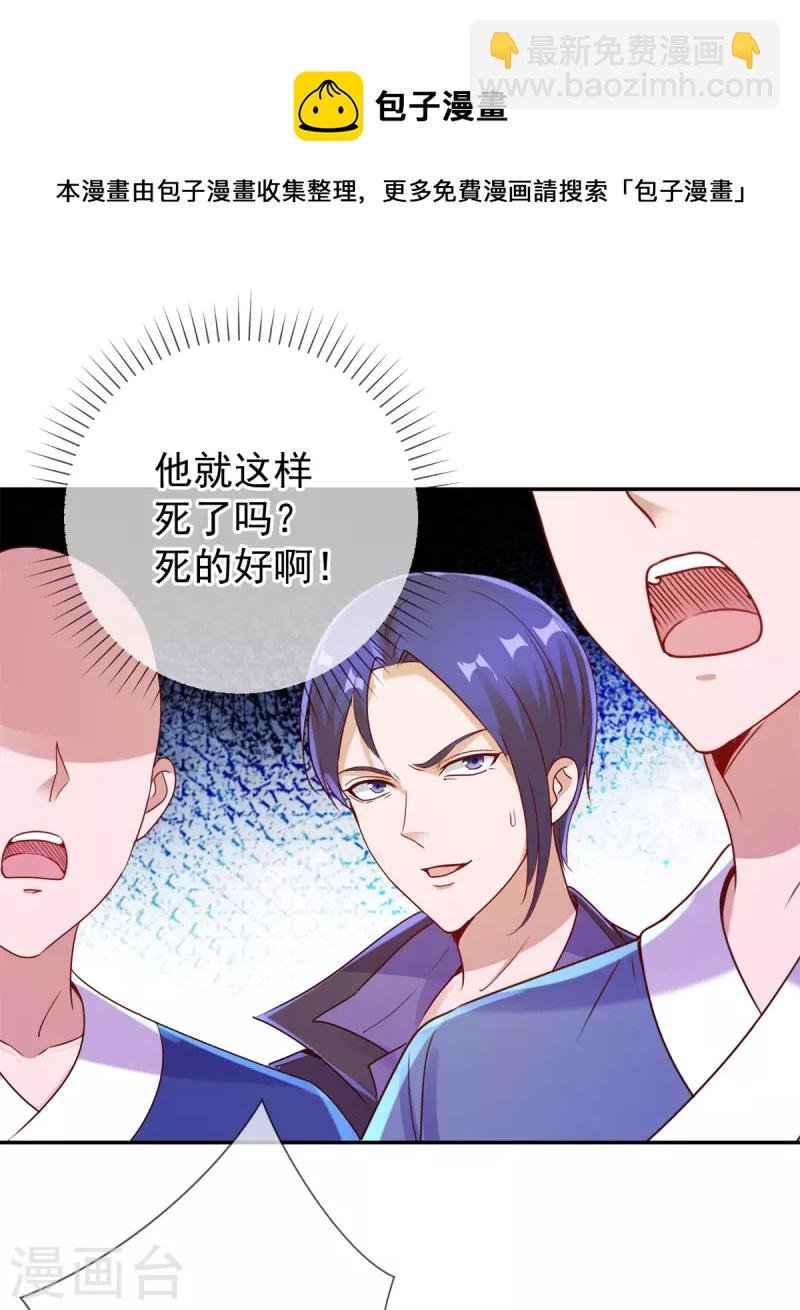 第145话 算盘