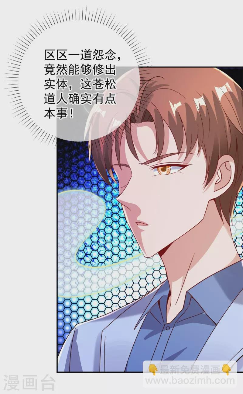 第146话 要账