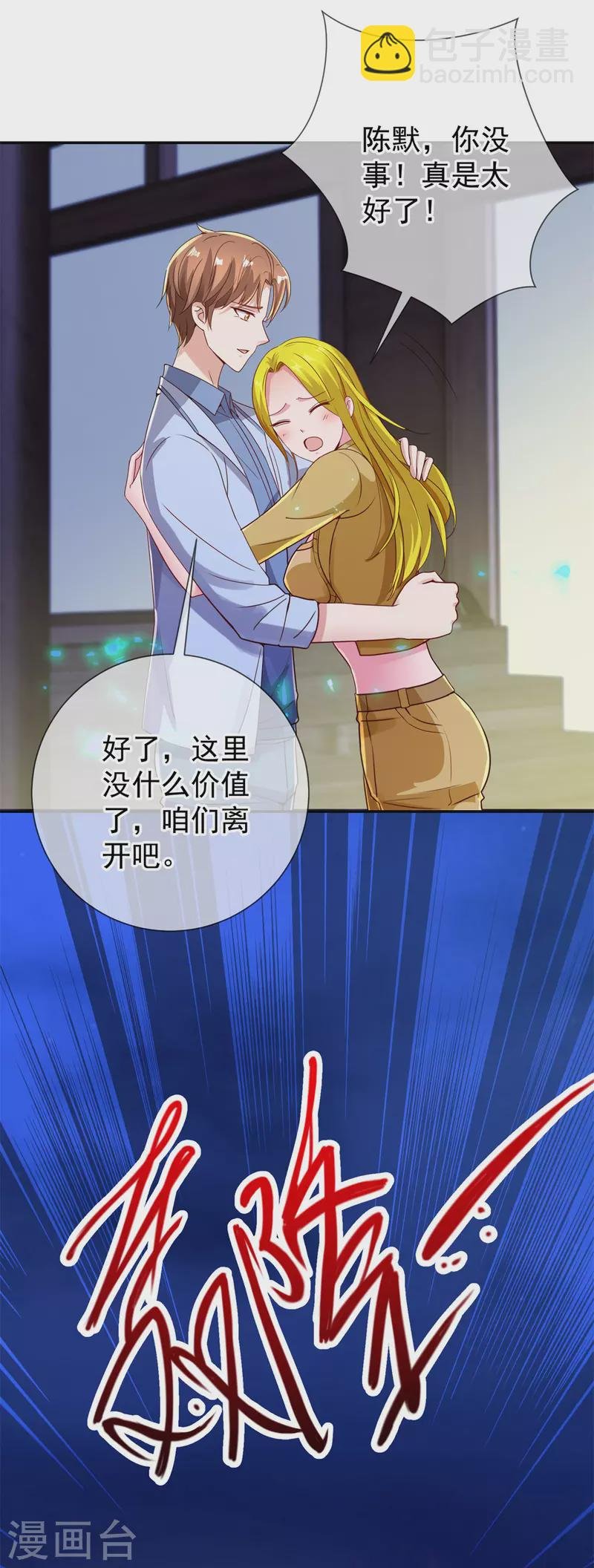 第146话 要账