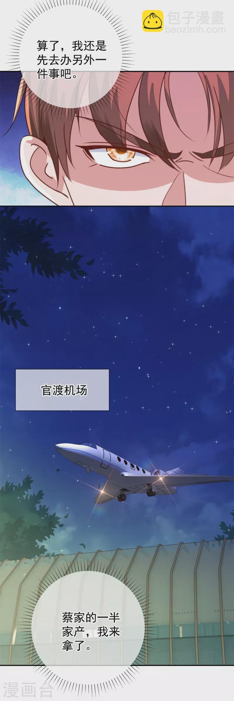 第146话 要账