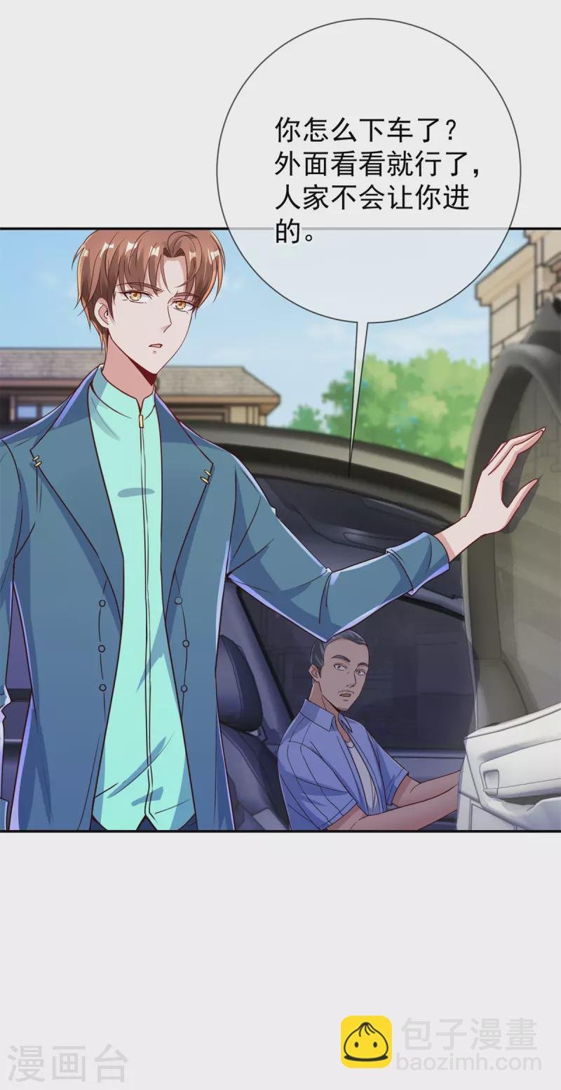 第146话 要账