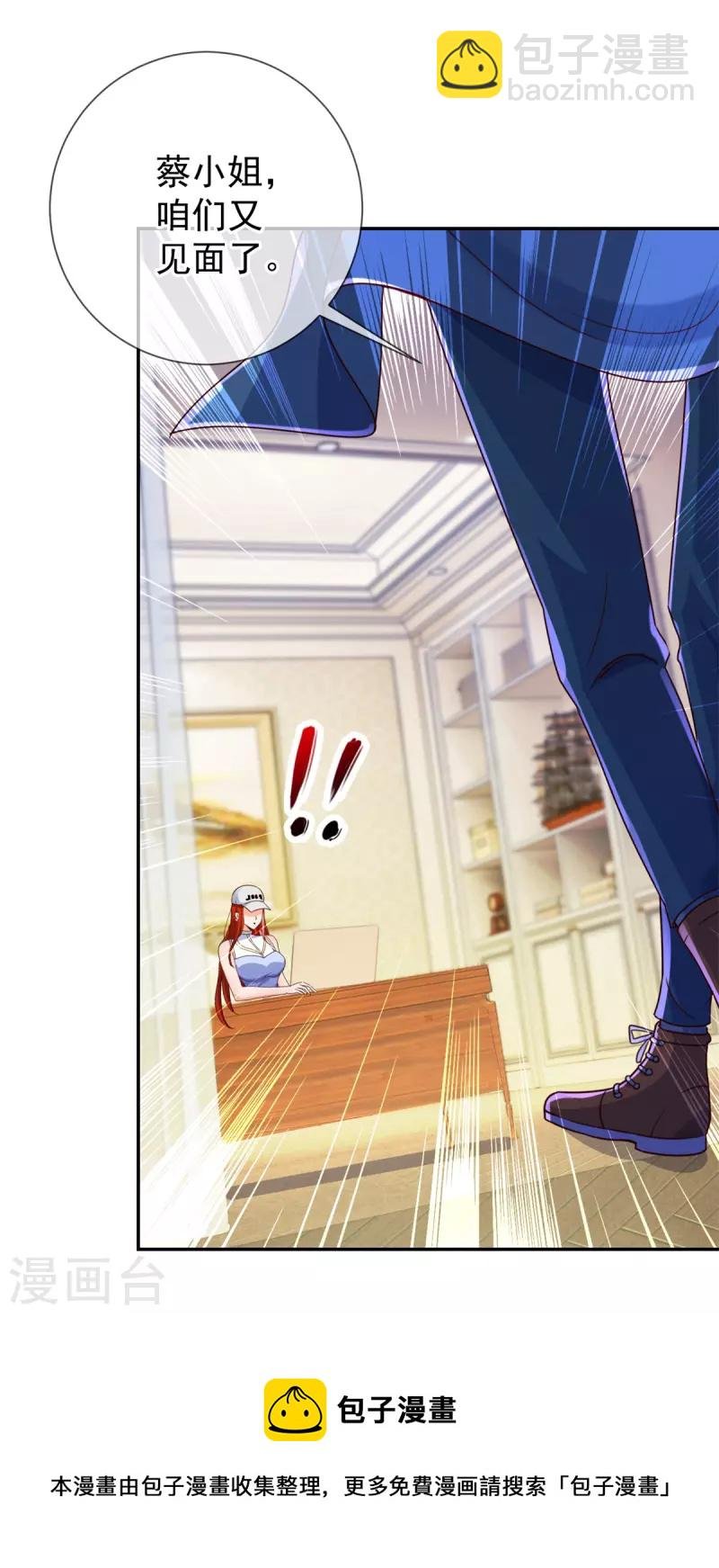 第146话 要账