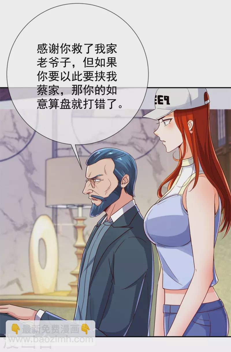 第146话 要账