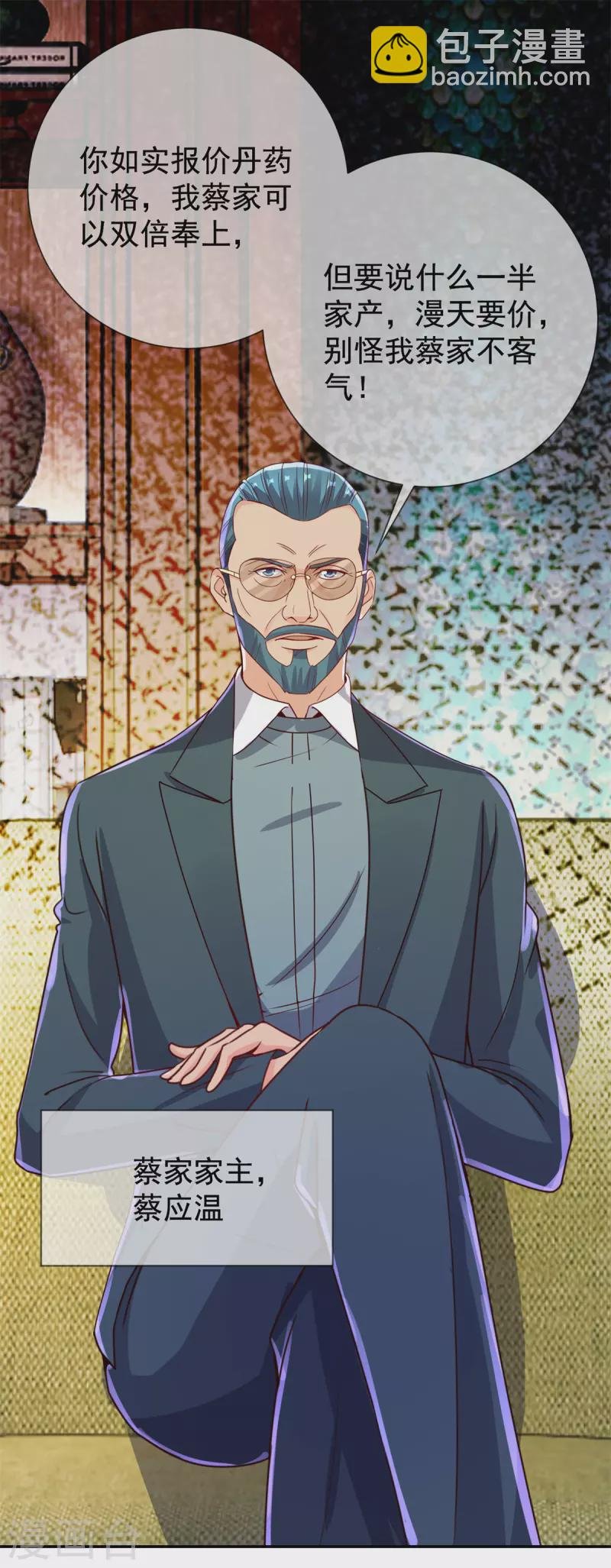 第146话 要账