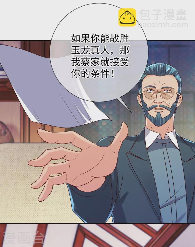第146话 要账
