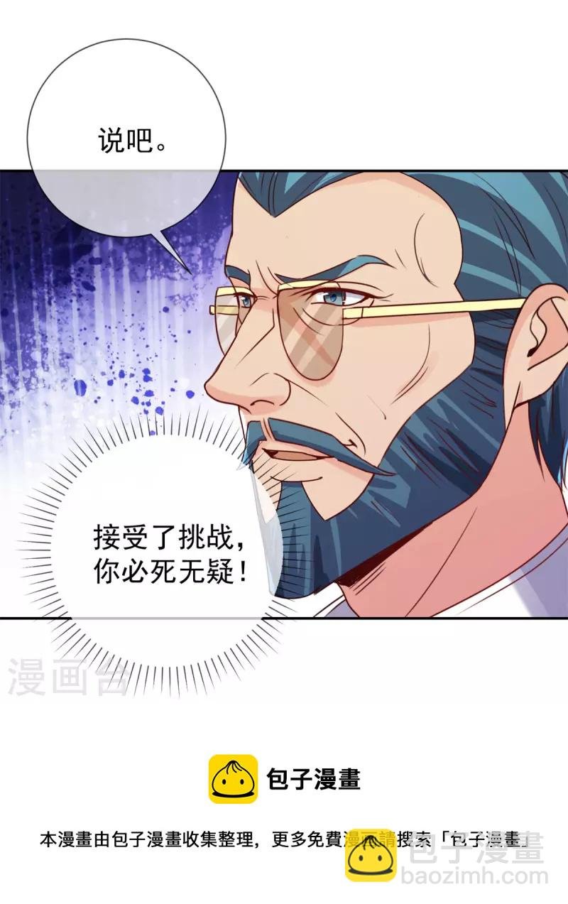 第146话 要账