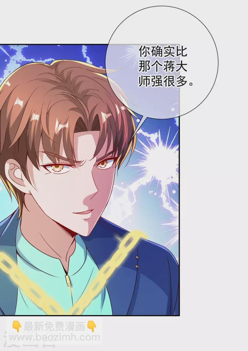 第147话 开战