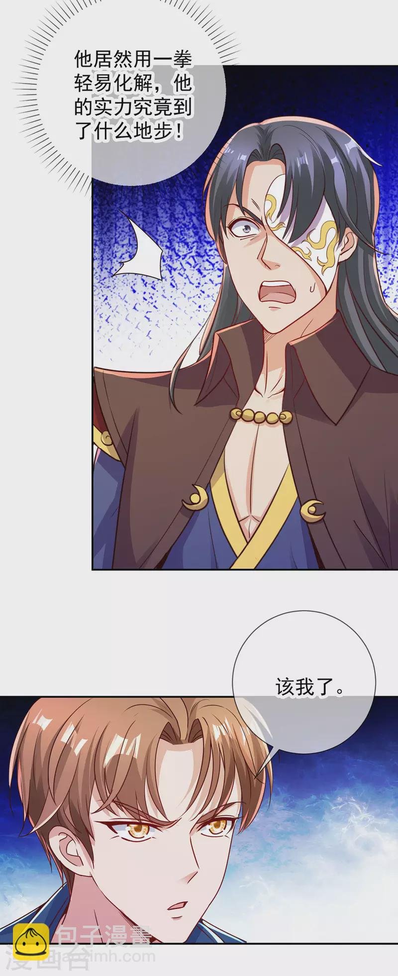 第147话 开战
